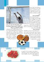 مجله کودک 489 صفحه 15