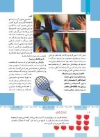 مجله کودک 489 صفحه 14