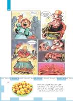 مجله کودک 489 صفحه 23