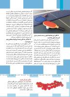 مجله کودک 489 صفحه 12