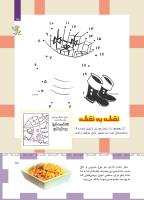 مجله کودک 490 صفحه 15