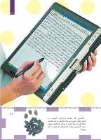 مجله کودک 490 صفحه 39