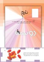 مجله کودک 490 صفحه 41
