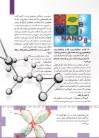 مجله کودک 490 صفحه 11