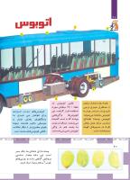 مجله کودک 490 صفحه 20