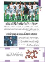 مجله کودک 490 صفحه 28
