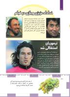 مجله کودک 490 صفحه 30