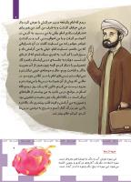 مجله کودک 490 صفحه 9
