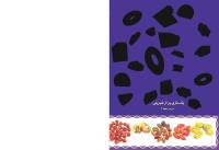 مجله کودک 490 صفحه 44