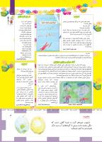 مجله کودک 490 صفحه 3