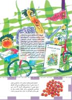 مجله کودک 490 صفحه 32