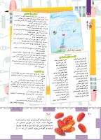 مجله کودک 490 صفحه 40
