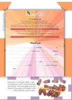 مجله کودک 490 صفحه 42