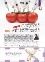 مجله کودک 490 صفحه 10