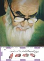 مجله کودک 490 صفحه 43