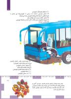 مجله کودک 490 صفحه 21