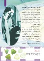 مجله کودک 490 صفحه 5