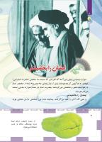 مجله کودک 490 صفحه 4