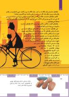 مجله کودک 490 صفحه 34