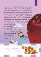 مجله کودک 490 صفحه 18