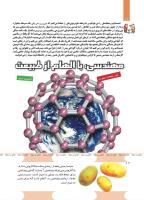 مجله کودک 491 صفحه 10