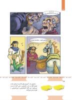 مجله کودک 491 صفحه 24