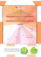 مجله کودک 491 صفحه 42