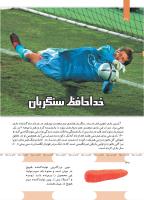 مجله کودک 491 صفحه 30