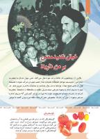 مجله کودک 491 صفحه 4