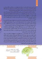 مجله کودک 491 صفحه 34