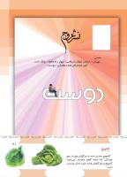 مجله کودک 491 صفحه 41