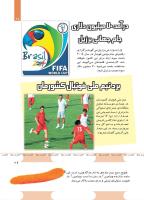 مجله کودک 491 صفحه 29