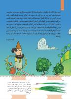 مجله کودک 491 صفحه 18