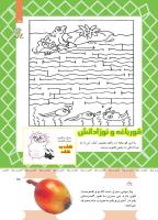 مجله کودک 491 صفحه 15