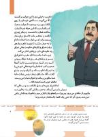 مجله کودک 491 صفحه 9