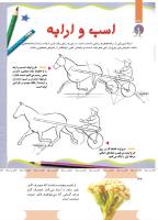 مجله کودک 491 صفحه 36