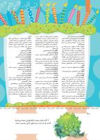 مجله کودک 491 صفحه 40