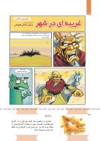 مجله کودک 491 صفحه 22