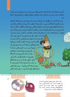 مجله کودک 491 صفحه 17