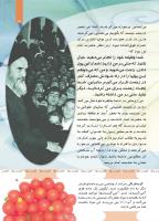 مجله کودک 491 صفحه 5