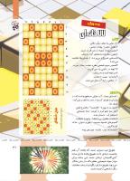 مجله کودک 491 صفحه 31