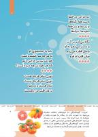 مجله کودک 491 صفحه 7