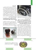 مجله کودک 493 صفحه 12
