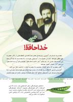 مجله کودک 493 صفحه 4