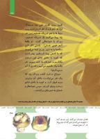 مجله کودک 493 صفحه 35