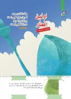 مجله کودک 493 صفحه 6