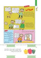 مجله کودک 493 صفحه 22