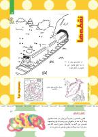 مجله کودک 493 صفحه 19