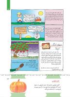 مجله کودک 493 صفحه 23