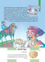 مجله کودک 493 صفحه 32